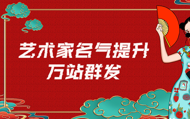 安徽-艺术家如何选择合适的网站销售自己的作品？